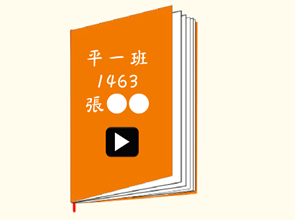 有話對您說-1463