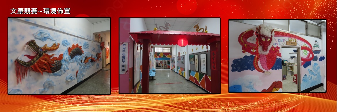 文康活動圖片