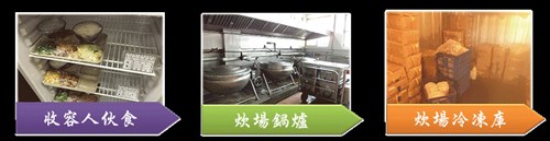 生活給養2