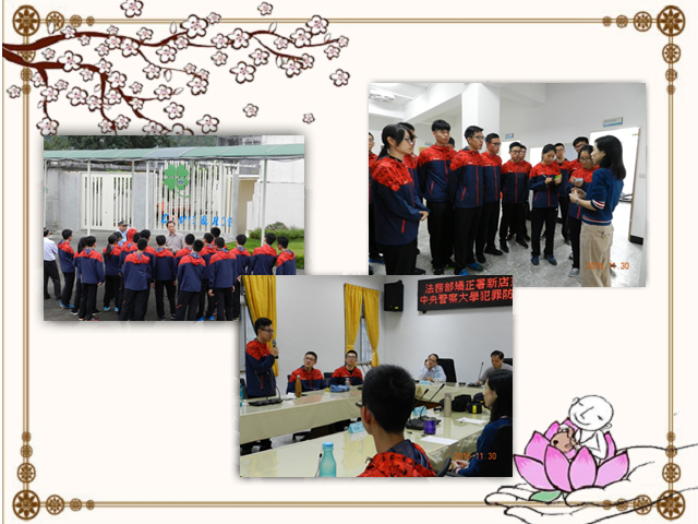 A visit of Central Police University Department of Crime Prevention and Correction