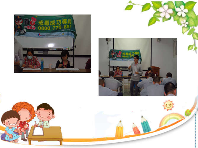 Pre-Release Counseling by Drug Prevention and Control Center of New Taipei City Government